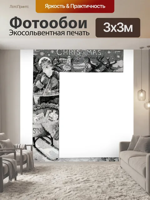 Фотообои Винтажные рождественские рамки клипарт