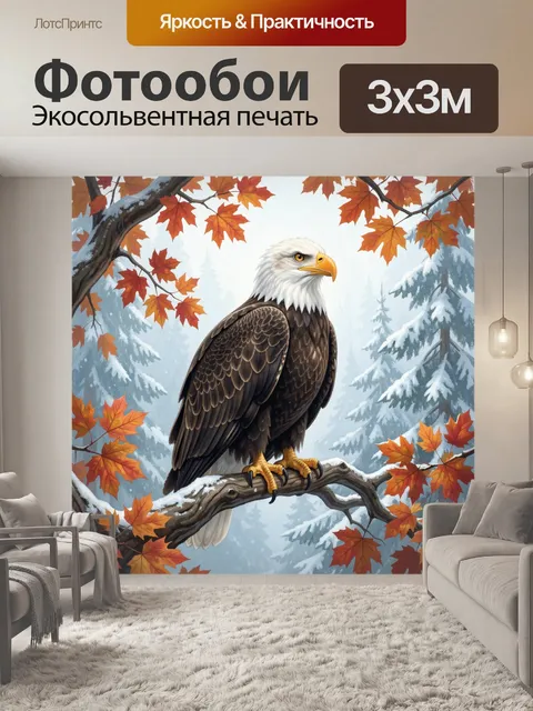 Фотообои Орлан на заснеженной ветке