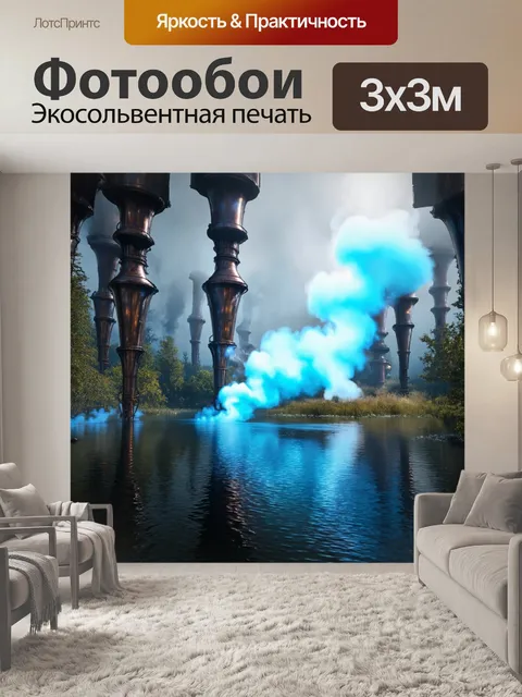 Фотообои озеро в стиле стимпанк, с парящими в воздухе металлическими столбами и динамичными паровыми излучениями
