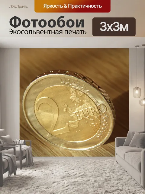 Фотообои Два