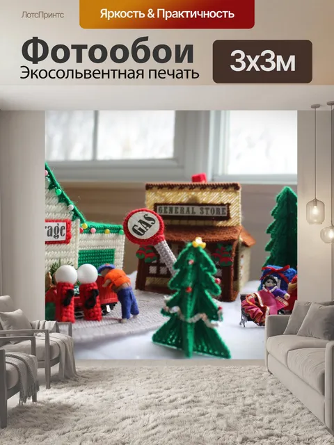 Фотообои Рождественская деревня
