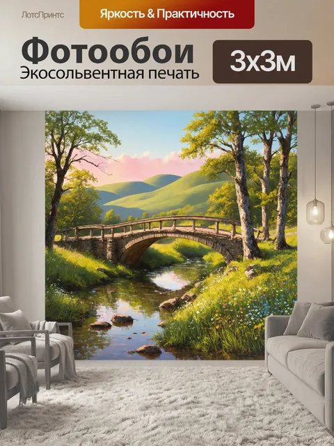 Фотообои винтаж с изображением старинного мостика над ручьем в лесу, усыпанным цветами и мхом