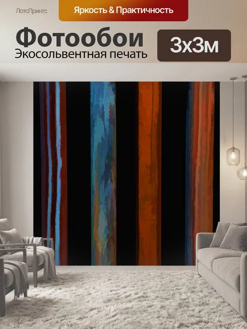 Фотообои Картонный лес