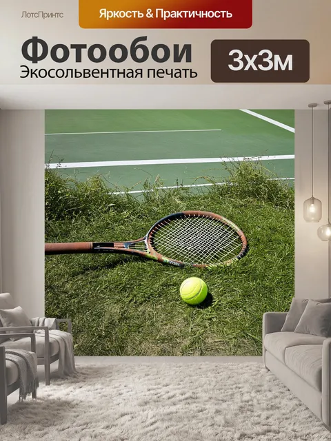 Фотообои заброшенный теннисный корт, заросший травой и с разрушенной сеткой