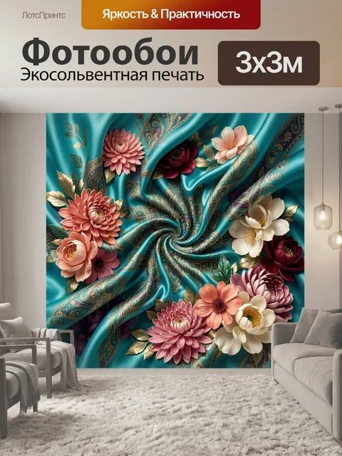 Фотообои Цветочные узоры на бирюзовом шелке