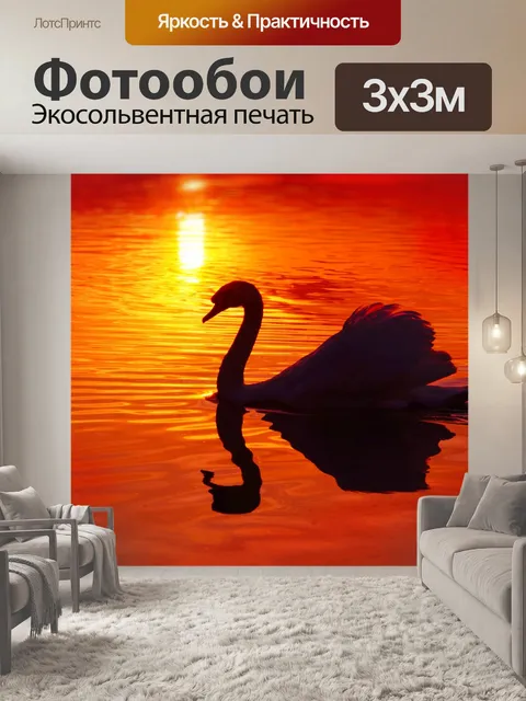 Фотообои Лебедь закат красная вода