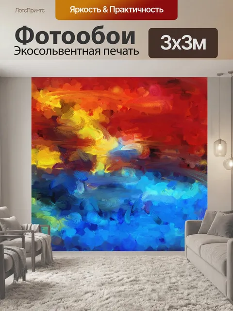 Фотообои Аннотация