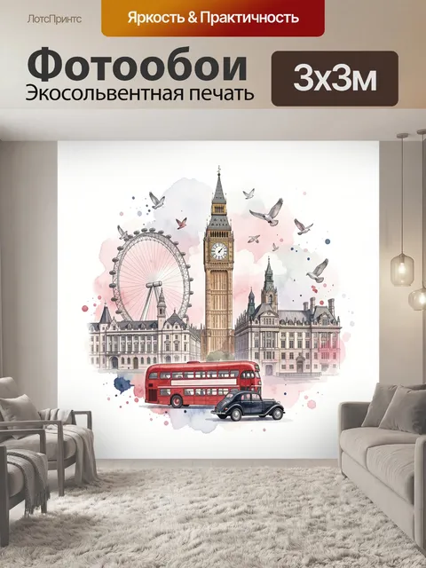 Фотообои Лондонский городской коллаж с Биг-Беном в центре