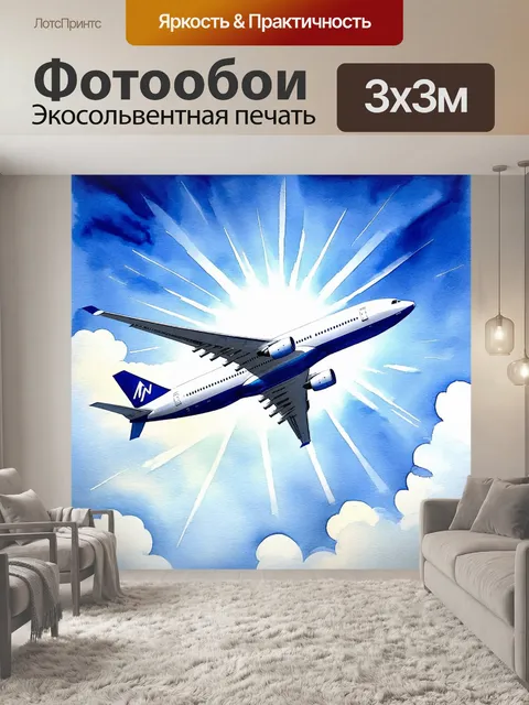 Фотообои гигантский авиалайнер взмывает в небо, окруженный облаками и яркими лучами солнца