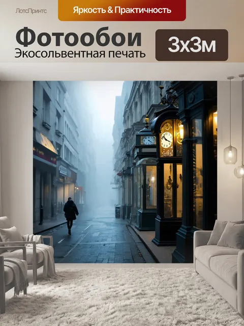 Фотообои туман в стиле рисунка карандашом, часы, теряющиеся в тумане, создают чувство времени и его ускользания