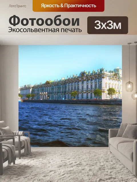 Фотообои Строительство