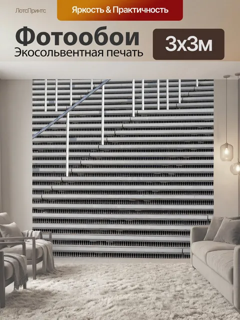 Фотообои Пустая лестница