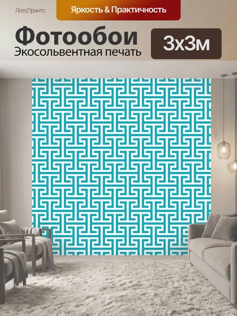 Фотообои Геометрические узоры в голубых тонах