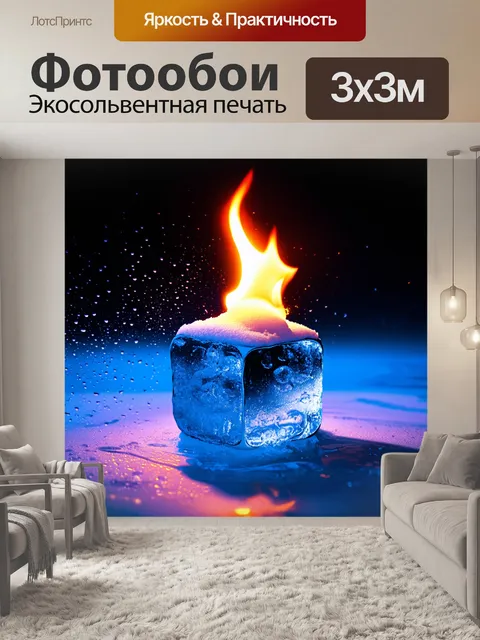 Фотообои Ледяной куб, покрытый слоем снега и каплями воды, с ярким пламенем, вырывающимся с его верхней части