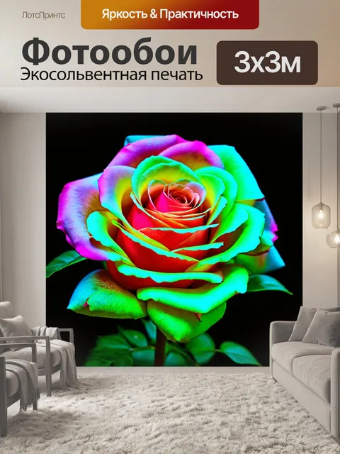 Фотообои розы в стиле неоновый, стильные детали с ярким неоновым свечением