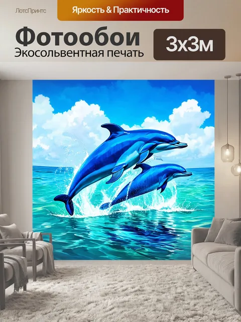 Фотообои яркие синие дельфины, прыгающие из воды