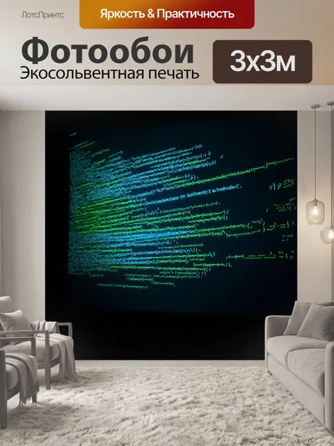 Фотообои темный и загадочный код