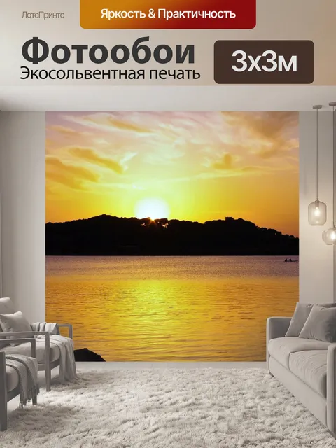 Фотообои Средиземное море
