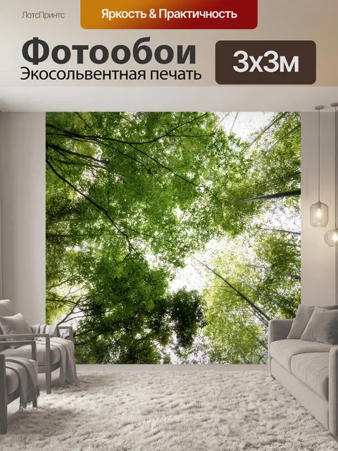 Фотообои Бамбук