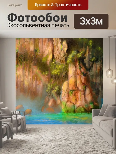 Фотообои Горные породы