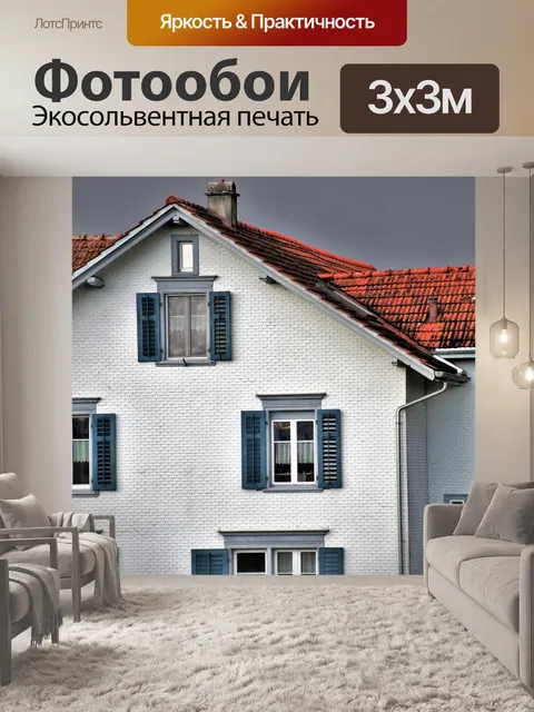 Фотообои Крыша