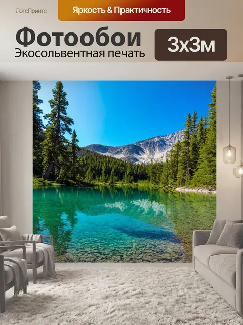 Фотообои озеро в горах с кристально чистой водой и высокими соснами