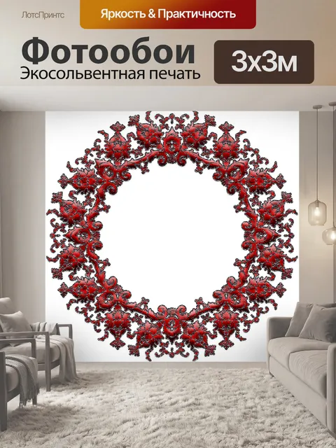Фотообои Красный орнамент