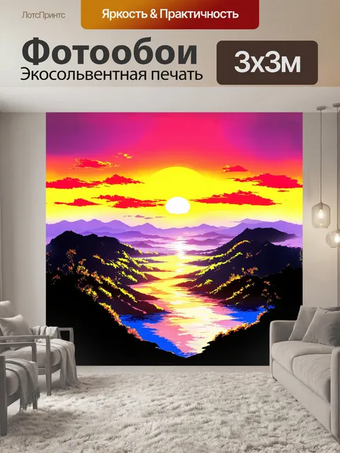 Фотообои фантастический пейзаж заката солнца над кота кинабалу