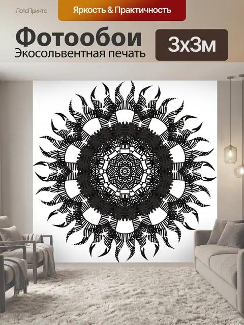 Фотообои Черный амеба