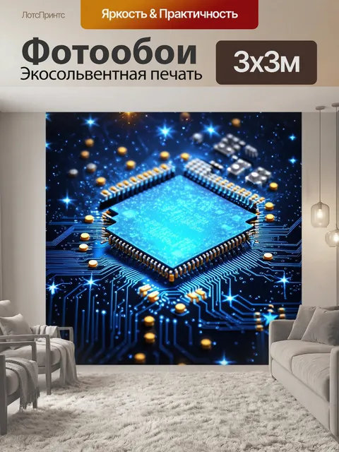 Фотообои космос в стиле люминизм