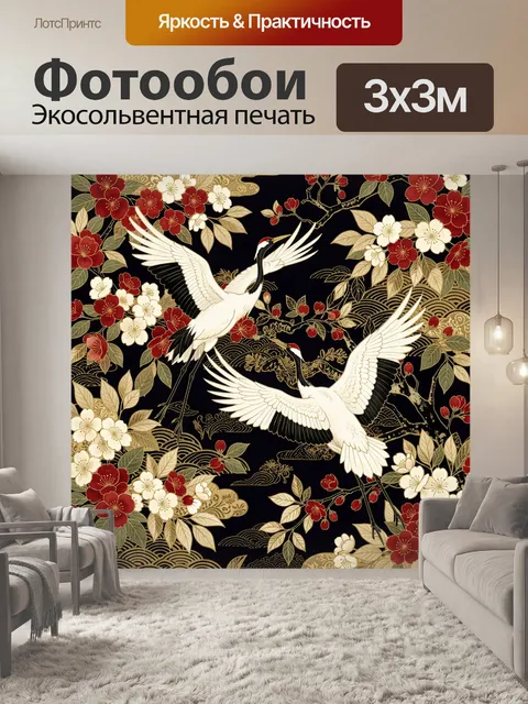 Фотообои Японские журавли среди сакуры