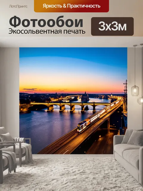 Фотообои закат на влтаве, трамвай едет по мосту с потрясающим видом на город