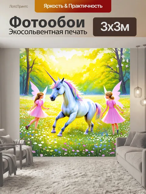 Фотообои в центре цветочной поляны