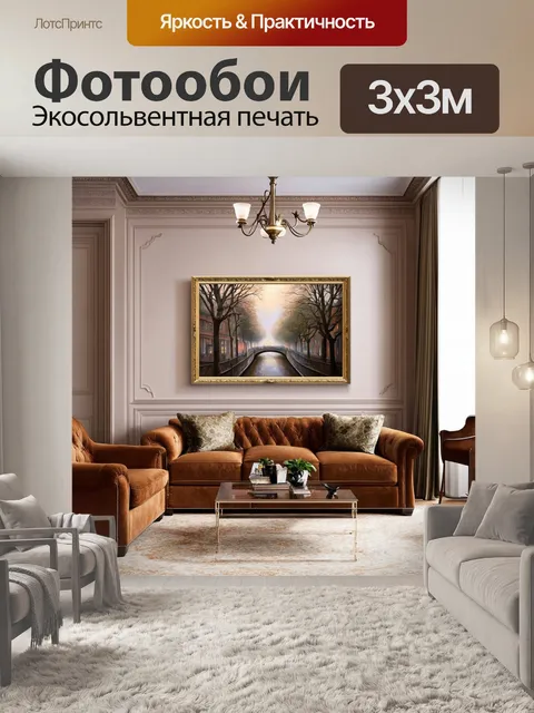 Фотообои элегантная гостиная с каменными стенами и мягким освещением