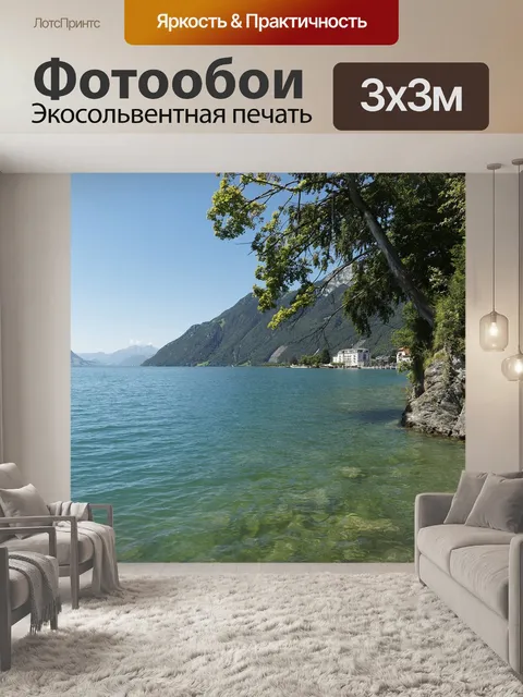 Фотообои Озеро