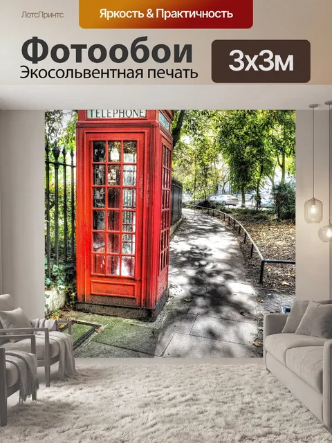 Фотообои Лондон