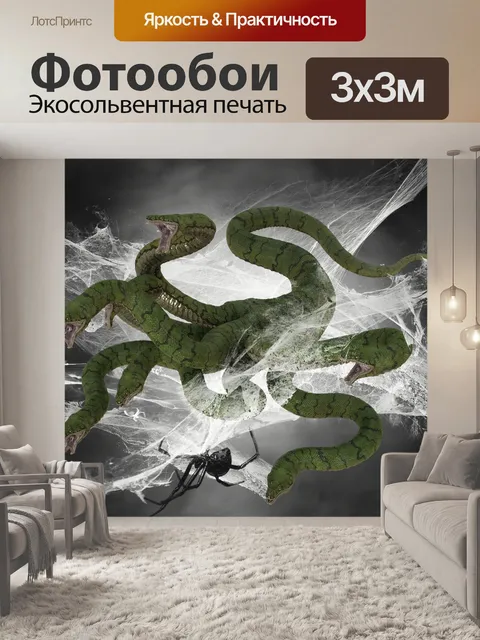 Фотообои Гидра