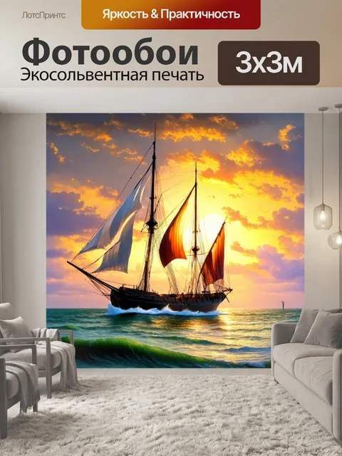 Фотообои природа в стиле иван айвазовский, старый парусник на фоне яркого заката, касающегося волн