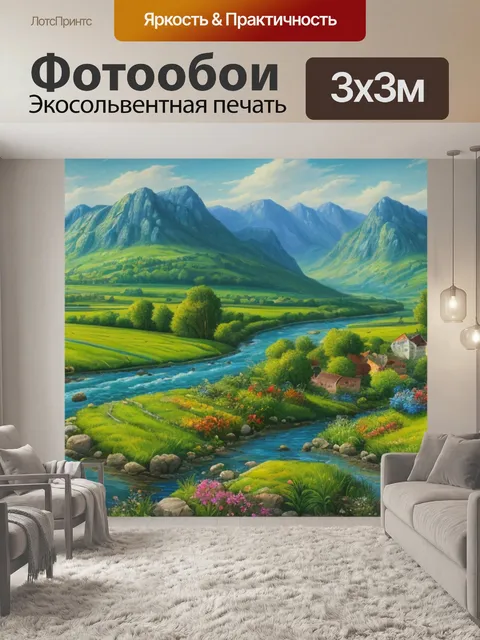 Фотообои басов пейзаж с рекой
