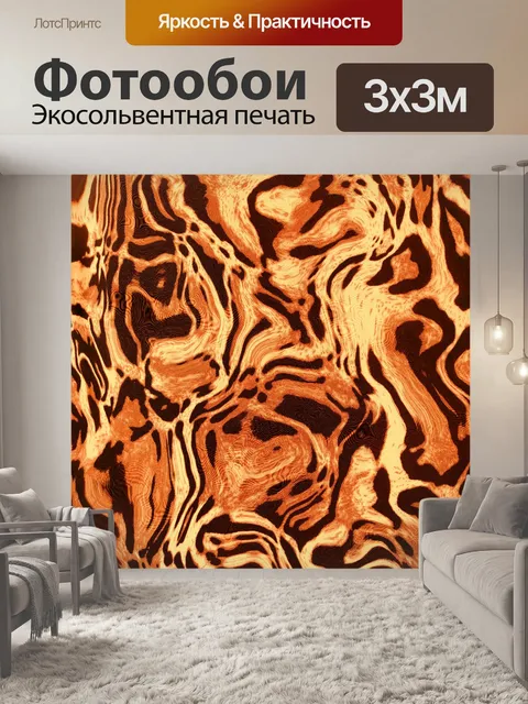 Фотообои Абстракция 50