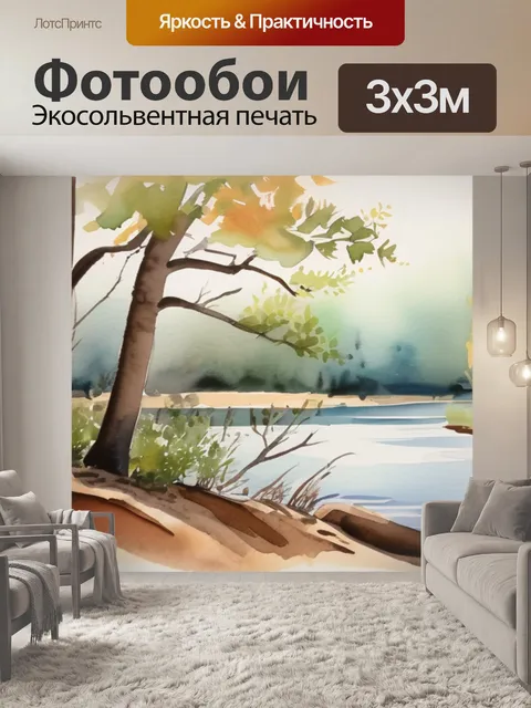 Фотообои река деревья