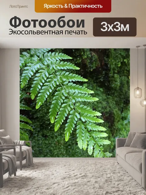 Фотообои Природа