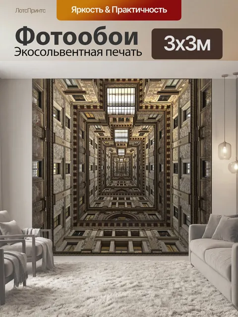 Фотообои Картинка в картинке