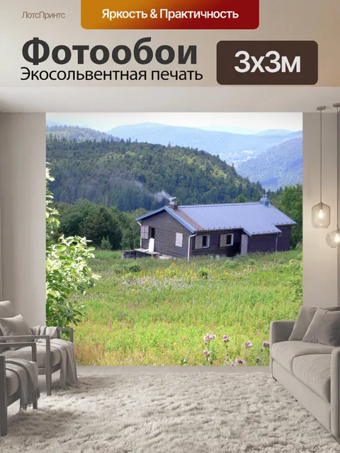 Фотообои Горная хижина