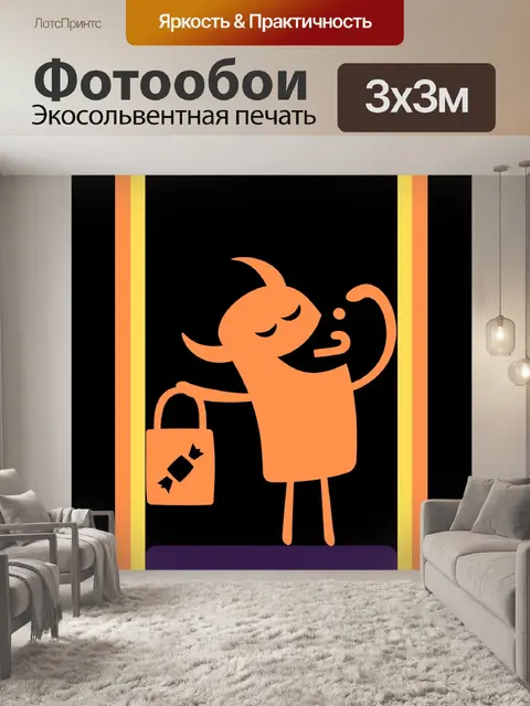 Фотообои Хэллоуин приветствие вертикальный
