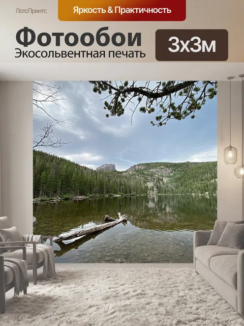 Фотообои Горы