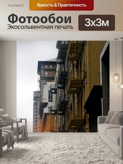 Фотообои Сан - Франциско Здания