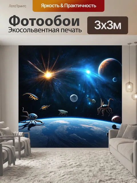 Фотообои космос в стиле иллюстрация с изображением различных форм жизни, населяющих далекие планеты