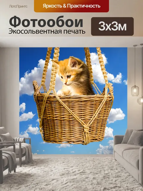 Фотообои Животные