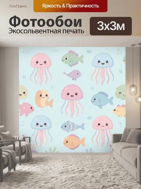 Фотообои Милые морские обитатели в пастельных тонах
